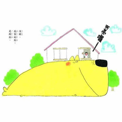 鯨狗 (三版)(秋山匡)-故事: 劇情故事 General-買書書 BuyBookBook