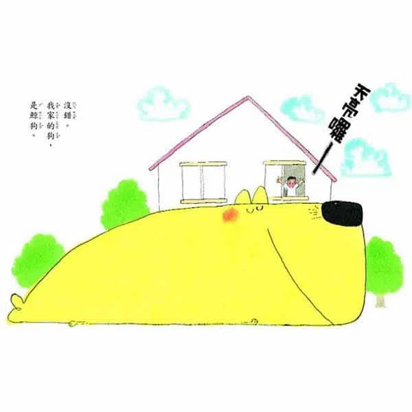 鯨狗 (三版)(秋山匡)-故事: 劇情故事 General-買書書 BuyBookBook