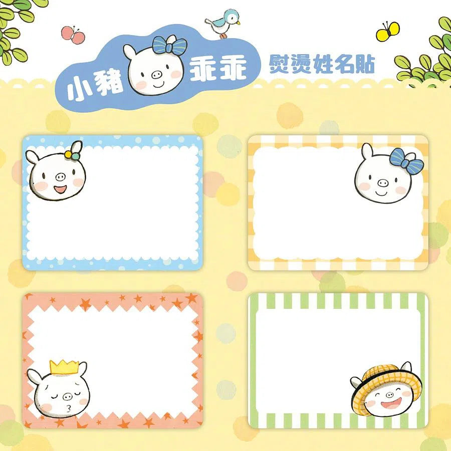 小豬乖乖系列:幼兒生活成長套書 (共6冊繪本+1故事CD)-故事: 兒童繪本 Picture Books-買書書 BuyBookBook