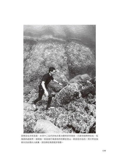 深:海洋怪奇物語,自由潛水人、叛逆科學家與我們的海洋手足(《紐約時報書評》編輯選書)-非故事: 科學科技 Science & Technology-買書書 BuyBookBook