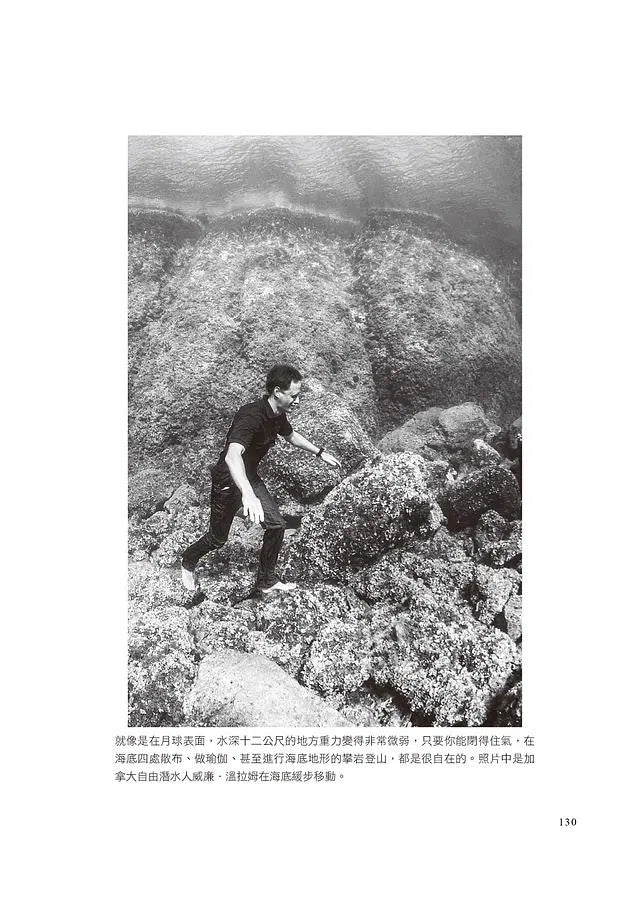 深:海洋怪奇物語,自由潛水人、叛逆科學家與我們的海洋手足(《紐約時報書評》編輯選書)-非故事: 科學科技 Science & Technology-買書書 BuyBookBook