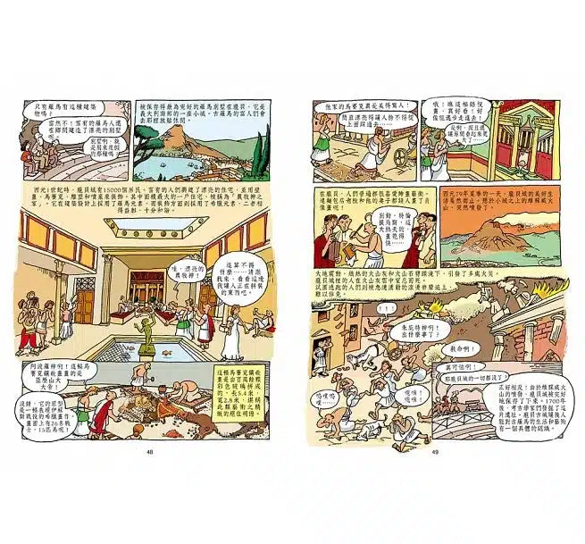 漫畫說藝術史 上下冊|全套-非故事: 藝術宗教 Art & Religion-買書書 BuyBookBook