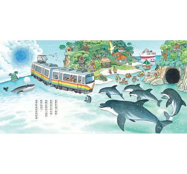 彩虹電車來了!-故事: 兒童繪本 Picture Books-買書書 BuyBookBook