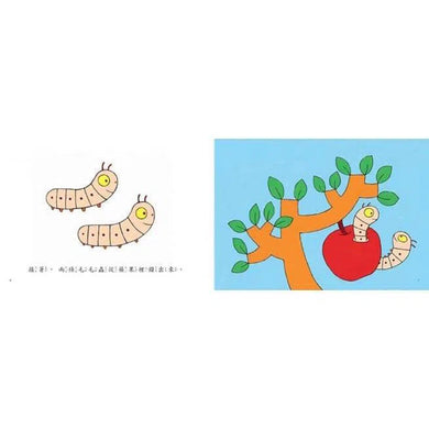 一開始是一個蘋果(二版) (伊東寬)-故事: 兒童繪本 Picture Books-買書書 BuyBookBook