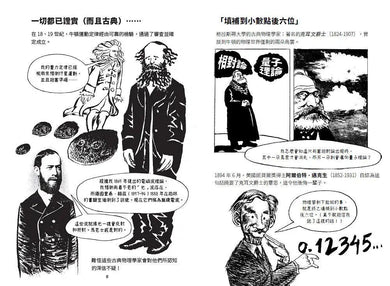 大話題:量子理論-非故事: 參考百科 Reference & Encyclopedia-買書書 BuyBookBook