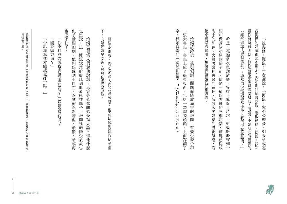 蛤蟆先生去看心理師(附《蛤蟆先生勇氣藏書卡》組)-非故事: 心理勵志 Self-help-買書書 BuyBookBook