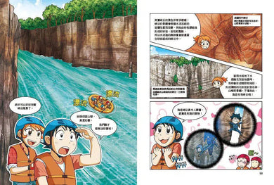 峽谷歷險記-故事: 歷險科幻 Adventure & Science Fiction-買書書 BuyBookBook