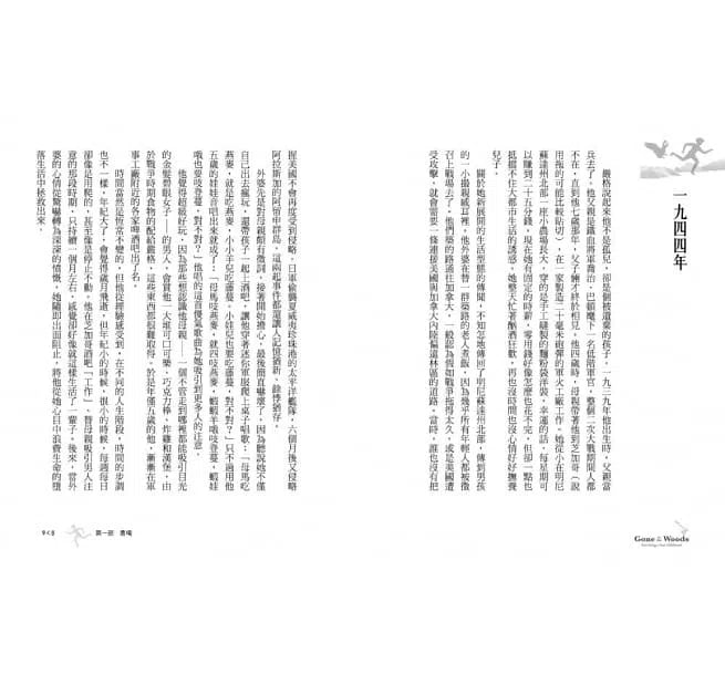 手斧男孩 - 落難童年求生記 (紐伯瑞文學獎作家 蓋瑞.伯森)-故事: 歷險科幻 Adventure & Science Fiction-買書書 BuyBookBook