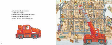 大家來蓋房子!(竹下文子)-故事: 兒童繪本 Picture Books-買書書 BuyBookBook