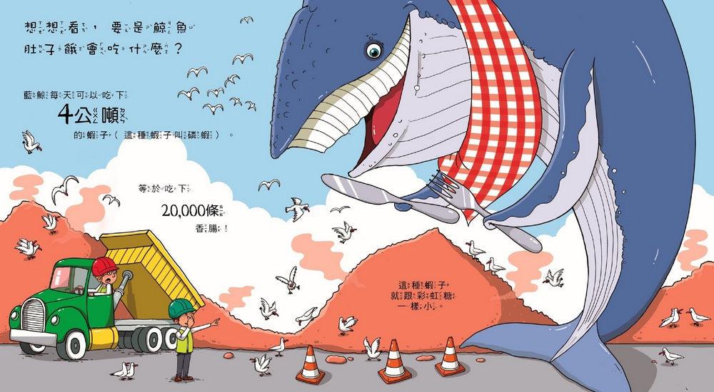 鯨魚可以游到月球嗎?-非故事: 參考百科 Reference & Encyclopedia-買書書 BuyBookBook