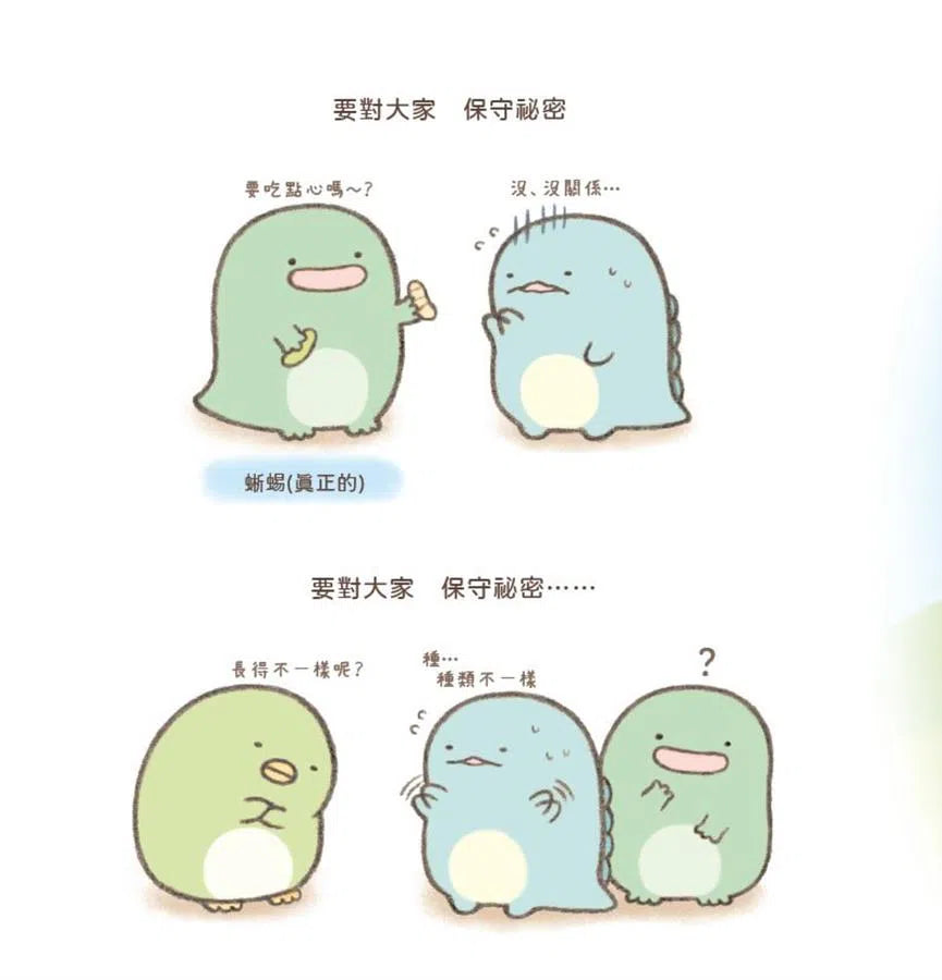 蜥蜴繪本:角落小夥伴天空藍的每一天-故事: 兒童繪本 Picture Books-買書書 BuyBookBook