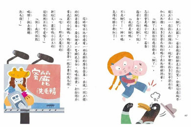 神探噴射雞 (共4冊):給小學生的第一套網路素養故事書 (蕭逸清)-故事: 橋樑章節 Early Readers-買書書 BuyBookBook