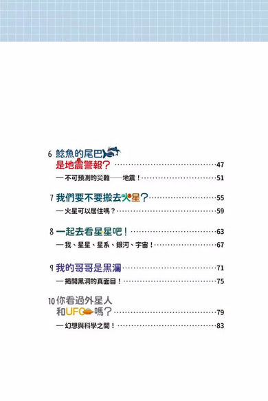 異想天開的有趣科學 4 我們要不要搬去火星?★精選搞笑諾貝爾物理學獎TOP10-非故事: 科學科技 Science & Technology-買書書 BuyBookBook
