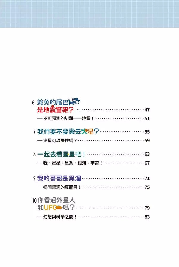 異想天開的有趣科學 4 我們要不要搬去火星?★精選搞笑諾貝爾物理學獎TOP10-非故事: 科學科技 Science & Technology-買書書 BuyBookBook