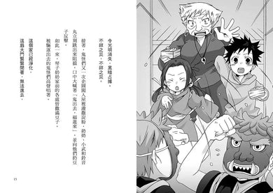 「半神鈴音丸」系列【第2輯】(3&4集,共兩冊,限量加贈「迎神驅鬼-鈴音丸透明書籤卡」)(廣嶋玲子)-故事: 奇幻魔法 Fantasy & Magical-買書書 BuyBookBook