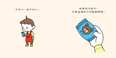 我來幫你開 (吉竹伸介)-故事: 兒童繪本 Picture Books-買書書 BuyBookBook