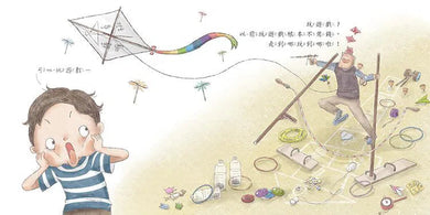 爺爺跟我說秘密:放開3C‧回歸生活本質-故事: 兒童繪本 Picture Books-買書書 BuyBookBook