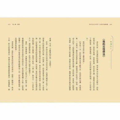 寫出全文才有用!王淑芬的讀寫課 (王淑芬)-非故事: 語文學習 Language Learning-買書書 BuyBookBook