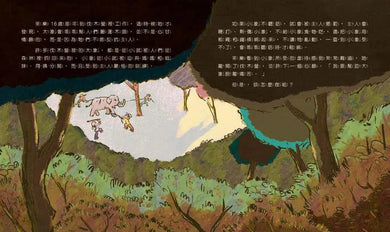 孩子的第一套STEAM繪遊書06 工作象重回自然:看志工如何打造亞洲象的森林樂園-非故事: 動物植物 Animal & Plant-買書書 BuyBookBook