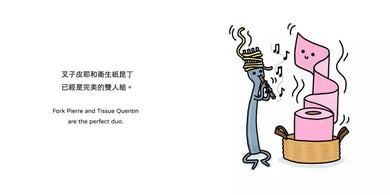 【生活小麻吉】釘子奈爾會玩把戲:發現自己的獨一無二(中英雙語+線上朗讀)-故事: 兒童繪本 Picture Books-買書書 BuyBookBook