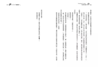 小個子偵探 (卡梅拉.凡.佛立特)-故事: 劇情故事 General-買書書 BuyBookBook