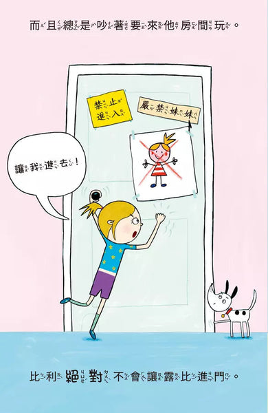 比利家的小怪獸們:怪獸參加派對 (Zanna Davidson) | 中文版 Billy and the Mini Monsters-故事: 橋樑章節 Early Readers-買書書 BuyBookBook