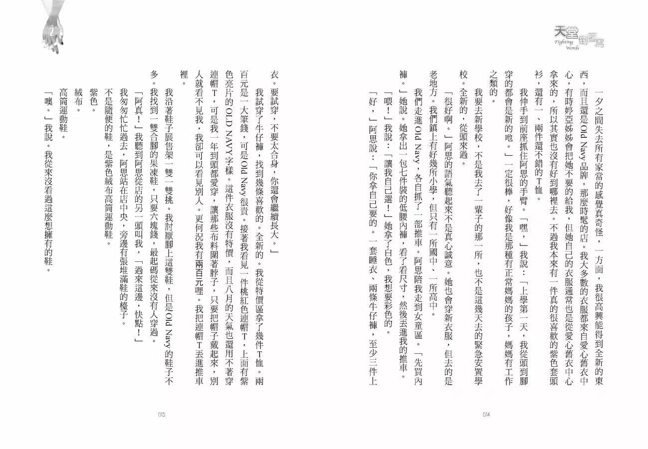 天堂倒著寫 (金柏莉.布魯貝克.伯萊德利)-故事: 劇情故事 General-買書書 BuyBookBook
