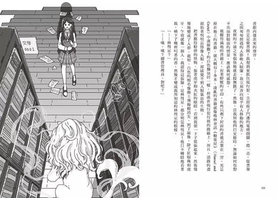 我想吃掉你的故事:歡迎來到煩惱諮詢社-故事: 奇幻魔法 Fantasy & Magical-買書書 BuyBookBook