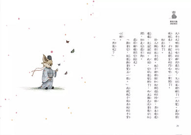 歡迎光臨奇蹟詞語商店:找回幸福的神奇瓶子-故事: 奇幻魔法 Fantasy & Magical-買書書 BuyBookBook