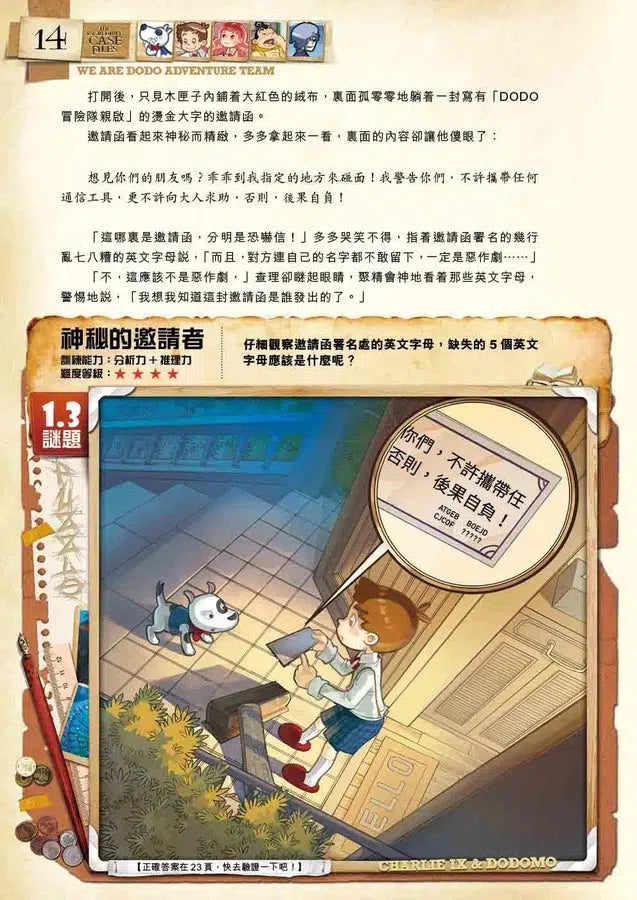 查理九世彩圖版.不可思議事件簿 4:瘋狂黑窟鎮-故事: 偵探懸疑 Detective & Mystery-買書書 BuyBookBook