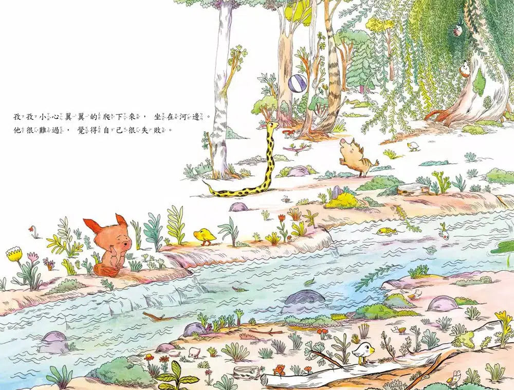 你一定做得到!鼓起勇氣跨出第一步-Fiction: 橋樑章節 Early Readers-買書書 BuyBookBook