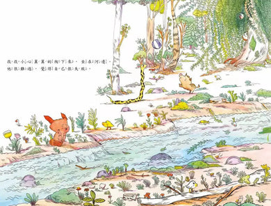 你一定做得到!鼓起勇氣跨出第一步-Fiction: 橋樑章節 Early Readers-買書書 BuyBookBook