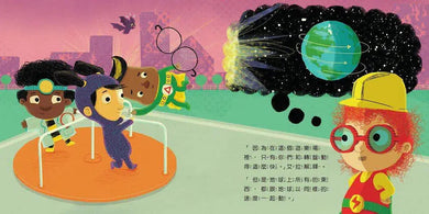 太陽去哪了?-非故事: 天文地理 Space & Geography-買書書 BuyBookBook