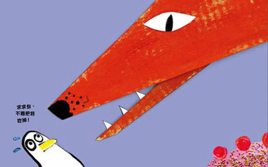 都是我的!-故事: 兒童繪本 Picture Books-買書書 BuyBookBook