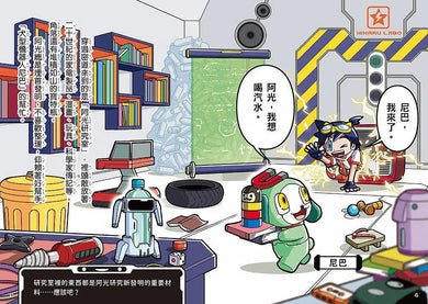 【STEAM啟動】發明俱樂部 1 嶄新的發明時代來臨!(栗原吉治)-故事: 歷險科幻 Adventure & Science Fiction-買書書 BuyBookBook