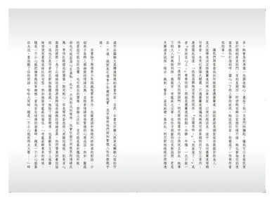 沉默到頂:眨眼之謎-故事: 偵探懸疑 Detective & Mystery-買書書 BuyBookBook