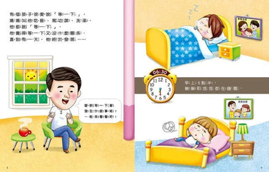 為什麼不能等一下:王宏哲給孩子的情緒教育繪本 - 教自律、反省、同理心、時間管理-非故事: 生涯規劃 Life Planning-買書書 BuyBookBook