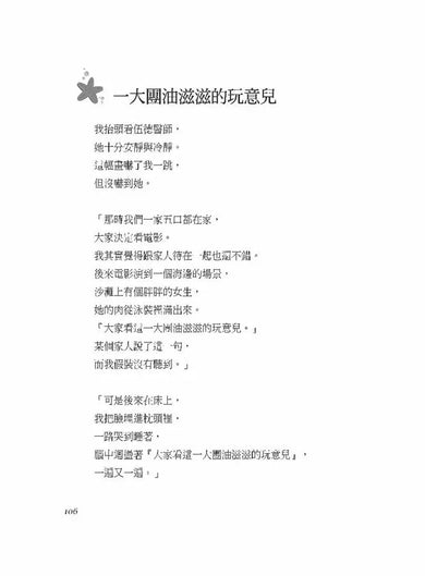 海星女孩 (麗莎.費普絲)-故事: 劇情故事 General-買書書 BuyBookBook