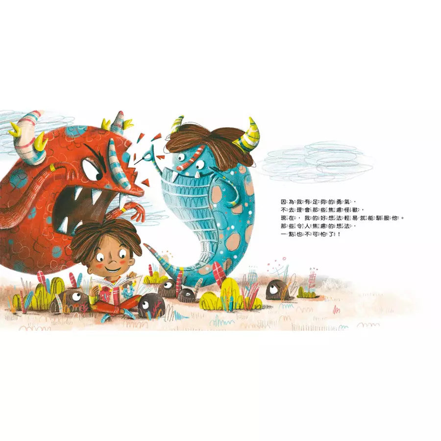 打敗焦慮小怪獸!和壞情緒說拜拜-非故事: 心理勵志 Self-help-買書書 BuyBookBook