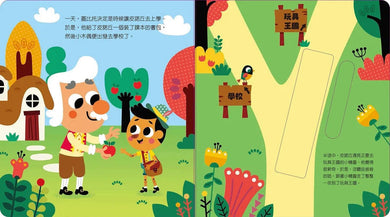 動手玩童話 - 小木偶皮諾丘 (紙板書.滑動機關)-故事: 兒童繪本 Picture Books-買書書 BuyBookBook