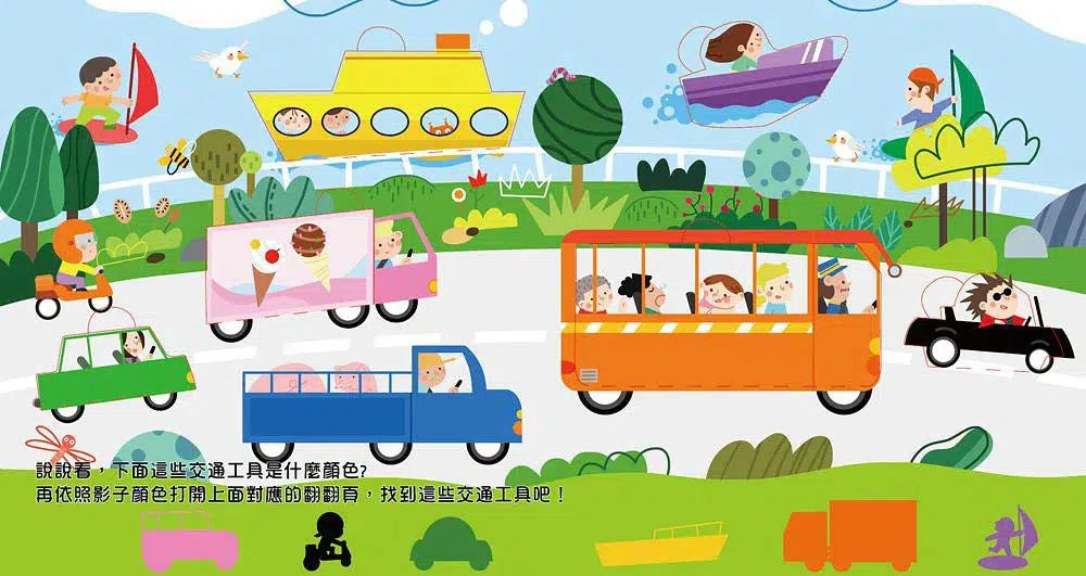 創意啟蒙認知翻翻書:好玩的顏色 (48個翻頁)-活動: 繪畫貼紙 Drawing & Sticker-買書書 BuyBookBook