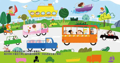 創意啟蒙認知翻翻書:好玩的顏色 (48個翻頁)-活動: 繪畫貼紙 Drawing & Sticker-買書書 BuyBookBook