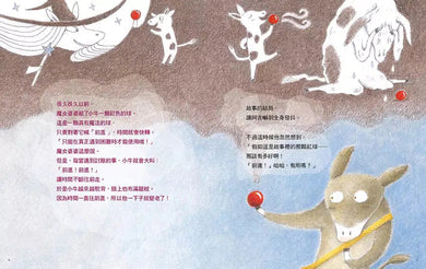 阿吉的魔法紅球+阿吉的好勝直球【好球保送】限量套書(共二冊,限量加贈阿吉「可愛記名」姓名貼)-故事: 兒童繪本 Picture Books-買書書 BuyBookBook