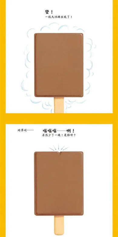 大熱天!-故事: 兒童繪本 Picture Books-買書書 BuyBookBook