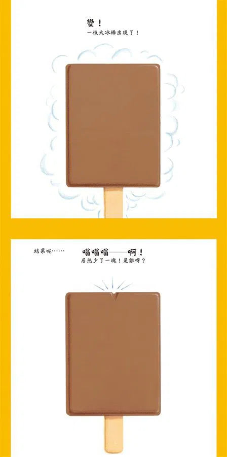 大熱天!-故事: 兒童繪本 Picture Books-買書書 BuyBookBook