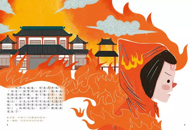 元宵節的故事:煮湯圓敬火神【附精選詞語庫及寫作指導】-故事: 橋樑章節 Early Readers-買書書 BuyBookBook