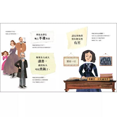 打破框架的天文學家:瑪麗亞‧米契爾的故事 (入選2022加拿大青少年圖書中心最佳圖書(星級評論))-故事: 兒童繪本 Picture Books-買書書 BuyBookBook