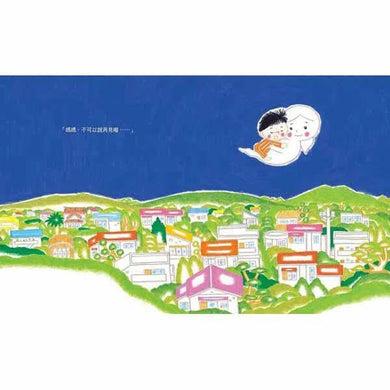 媽媽變成鬼了! (信實)-故事: 劇情故事 General-買書書 BuyBookBook