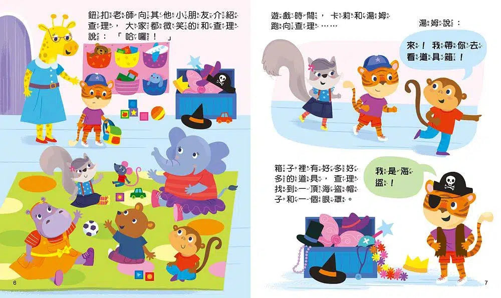 寶貝雙語有聲故事:每日4分鐘快樂故事(QR code 中英雙語音檔)-故事: 兒童繪本 Picture Books-買書書 BuyBookBook