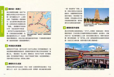 漫畫中國歷史關鍵時刻(全套三冊):1.遠古時期至魏晉南北朝、2.隋唐時期至清康乾盛世、3.晚清衰敗至中華民國成立-非故事: 歷史戰爭 History & War-買書書 BuyBookBook